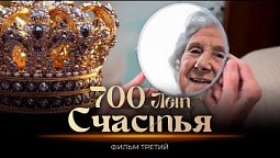 Уругвай  |  700 лет счастья