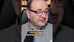 Лютер: Праведность верой – Миф или Реальность? Разбираемся!