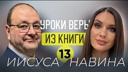 Что такое смертный грех ⚠️ 13 урок субботней школы с Александром Болотниковым ⚠️