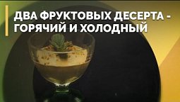 Насыпной яблочный пирог и фруктовое мороженое | Семеро с ложкой: кулинария