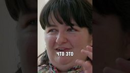 Кое-кто решил, что я сошла с ума! / Моя история. 180°