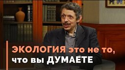 Что изучает экология | Тайна жизни