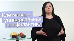 Клетчатка для здоровой микрофлоры кишечника | Полезная минутка