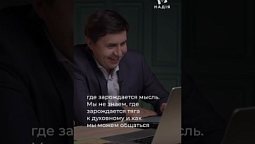 Мозг отвечает за общение с Богом?