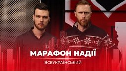 Всеукраїнський марафон НАДІЇ. 08.03.22. Вечірній ефір. | Телеканал "Надія"