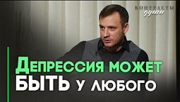 Депрессия — признак маловерия? | Ответ за 5 минут