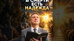 ???? Программа «Библия в деталях с Андреем Качалабой»