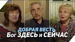 Что библейские притчи значат для нашего спасения | Что есть Евангелие?