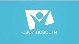 ЯНВАРЬ 2021 | Свои новости.Итоги