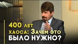 Книга Судей: Израиль и язычество рядом | Открытая Книга