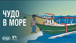 Вести Надежды | Чудо в море | 24.05.2025