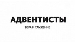 Остаток в Священном Писании. Иосиф | Адвентисты вера и служение