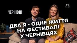 Сімейне шоу "Два Я - одне життя" на Фестивалі від Телеканалу "Надія"