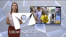 В школу без стресса | Свои новости