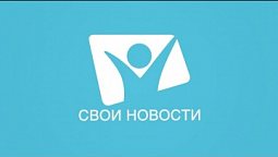 АПРЕЛЬ |  Свои новости. Итоги