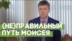 Как выбрать путь и не отступить от Бога? | Благословения на каждый день