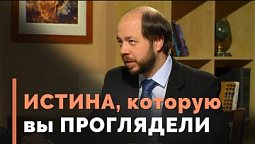 Исповедь по-библейски: потерянная истина | Загадки древних рукописей