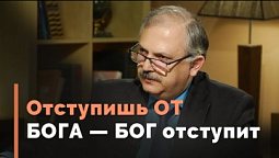 Отступление от завета с Богом — почему это страшно | Загадки древних рукописей