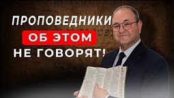 Об этом не принято проповедовать — и вот почему