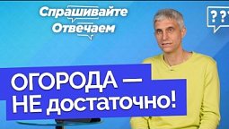Достаточно ли в возрасте 60+ работы в огороде? | Спрашивайте - отвечаем