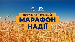 Всеукраїнський марафон НАДІЇ. 05.05.22. | Телеканал "Надія"