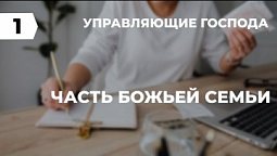 Субботняя школа в Верхней Горнице: "Часть Божьей семьи" #субботняяшкола #верхняягорница