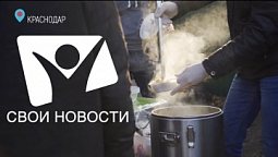 Адвентисты Краснодара кормят голодных | Свои новости