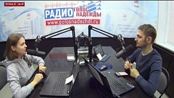 Программа "Добрый день" (9.12.2020) | радио "Голос надежды.