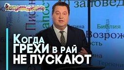 Цицит Христа и «беззаконие кровоточивой» | Возрождение