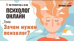 Как преодолеть страх смерти? // "Психолог онлайн" по четвергам в 18:00 на телеканале "Надежда"