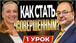 Вы не поймете пока не посмотрите это видео