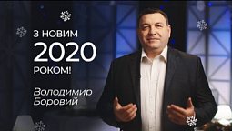 Всі мрії можуть стати реальністю | Боровий В.