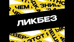 Выпуск 23