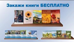 Книги в подарок