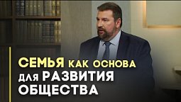 О проблеме возрождения  семейных ценностей в России | Возрождая Россию