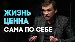 Про смысл жизни | Ответ за 5 минут