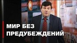 Зачем видеть в истинном свете? | Познавая истину