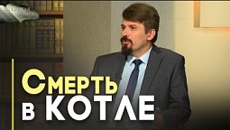 Человек ошибается, Бог исправляет. Какие усилия ценит Бог? | Открытая Книга