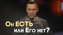 Что делать, если я вдруг начал сомневаться в существовании Бога? | Вопрос - Ответ