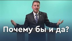 Хвастовство и похвальба: нехристианский характер | Библия в деталях с Андреем Качалабой