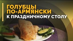 Пасуц толма | Семеро с ложкой: кулинария