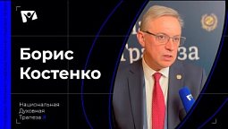 Борис Костенко - Член Союза журналистов России