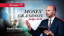 77. God's story: Moses' grandson (Judges 16-18)