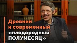 Природа библейских земель: что изменилось? | Тайна жизни