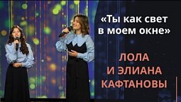 Ты как свет в моем окне | Новогодняя музыка