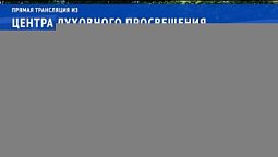 Прямая трансляция служения 12 ноября 2022.