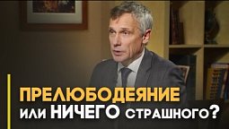 Разрешает ли Христос разводиться? | Ответ за 5 минут
