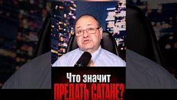 ЧТО ЭТО ЗНАЧИТ?
