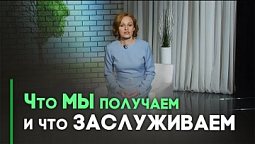Опасные практики. Карма и христианство | Контрасты души