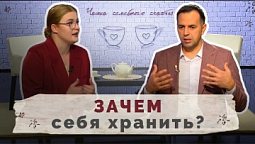 Секс до брака: что будет с отношениями | Чашка семейного счастья